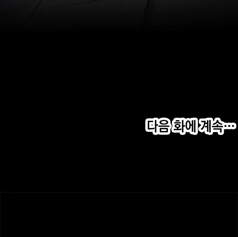 Doctor's Rebirth manga Chapter 195 – Page 143