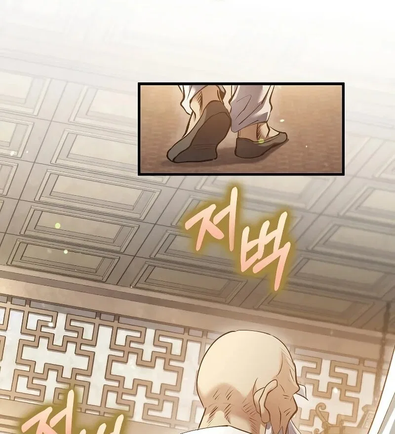 Doctor's Rebirth manga Chapter 194 – Page 74