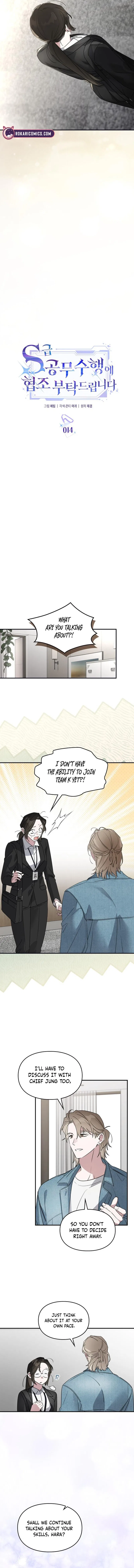Please Cooperate in the Execution of S-Class Official Duties Chapter 14 – Page 4