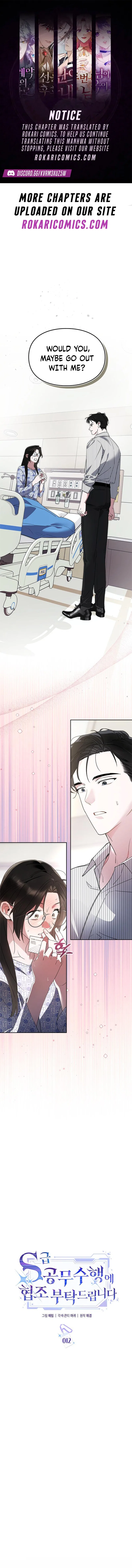 Please Cooperate in the Execution of S-Class Official Duties Chapter 12 – Page 1
