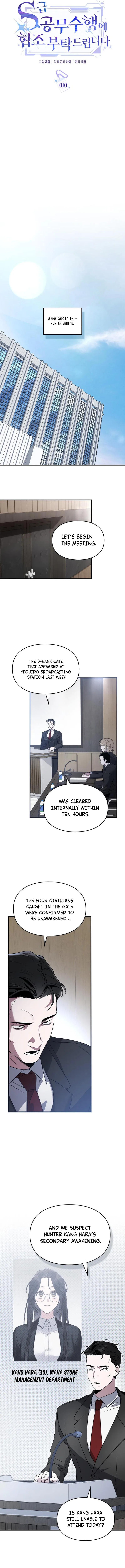 Please Cooperate in the Execution of S-Class Official Duties Chapter 10 – Page 5