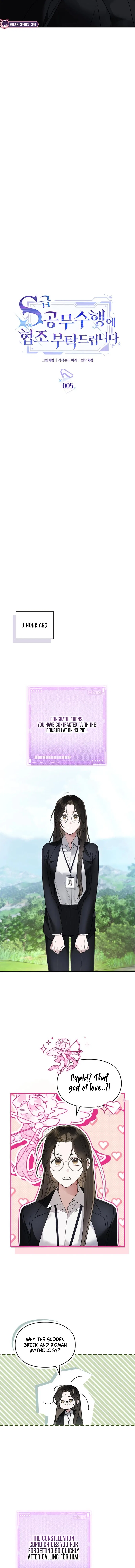 Please Cooperate in the Execution of S-Class Official Duties Chapter 5 – Page 5