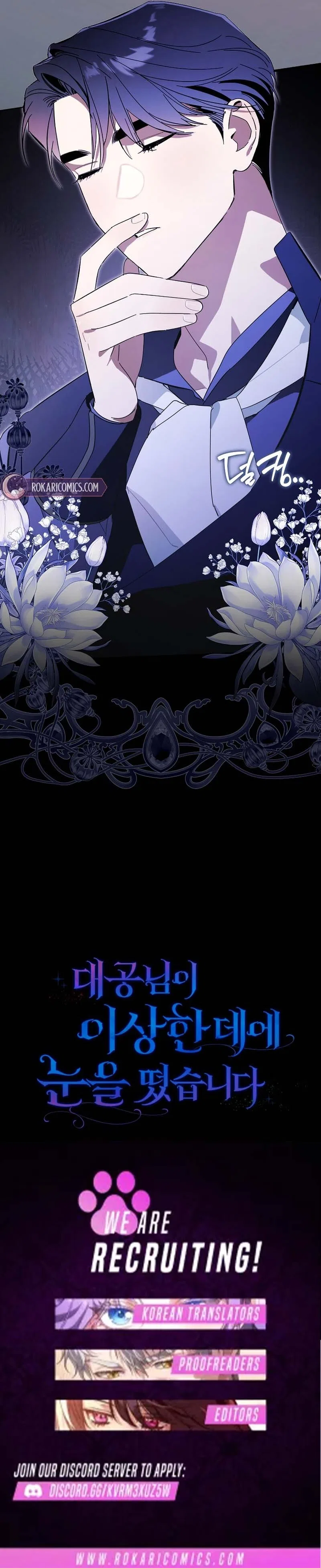 The Grand Duke Opened His Eyes in a Strange Place Chapter 5 – Page 14