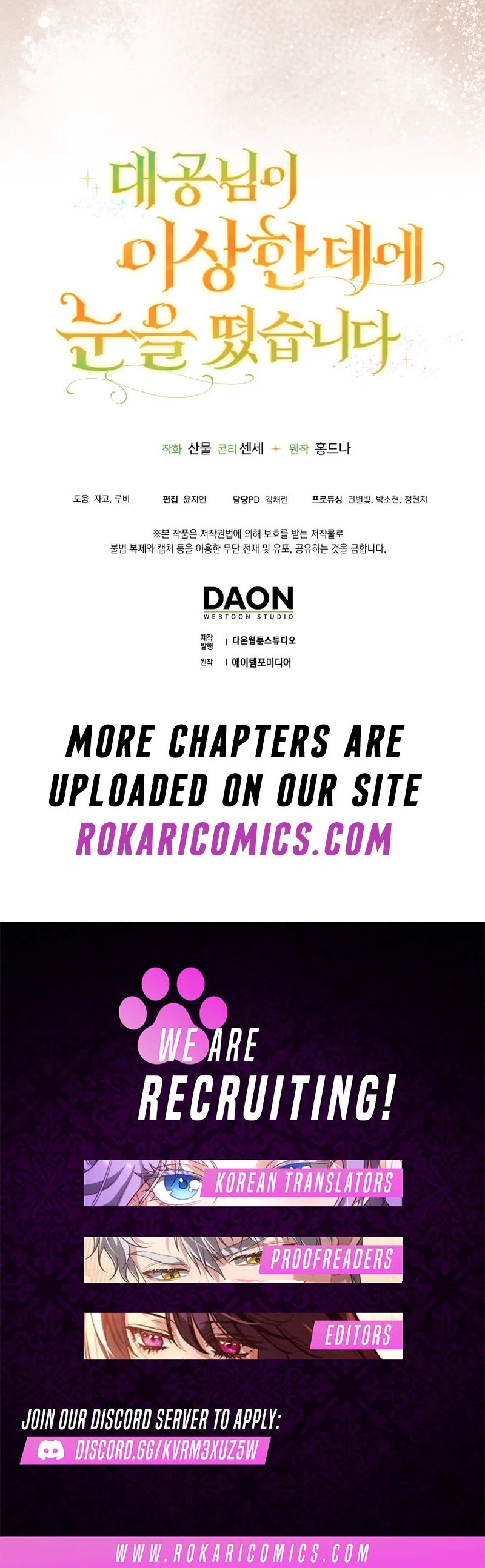 The Grand Duke Opened His Eyes in a Strange Place Chapter 3 – Page 13