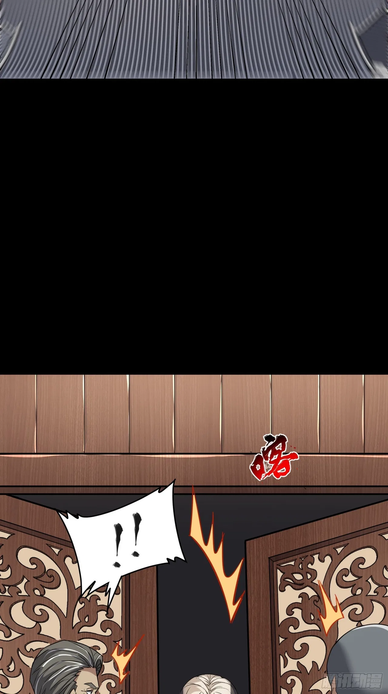 Xīngjiǎ Húnjiàng Zhuàn Chapter 86 – Page 4