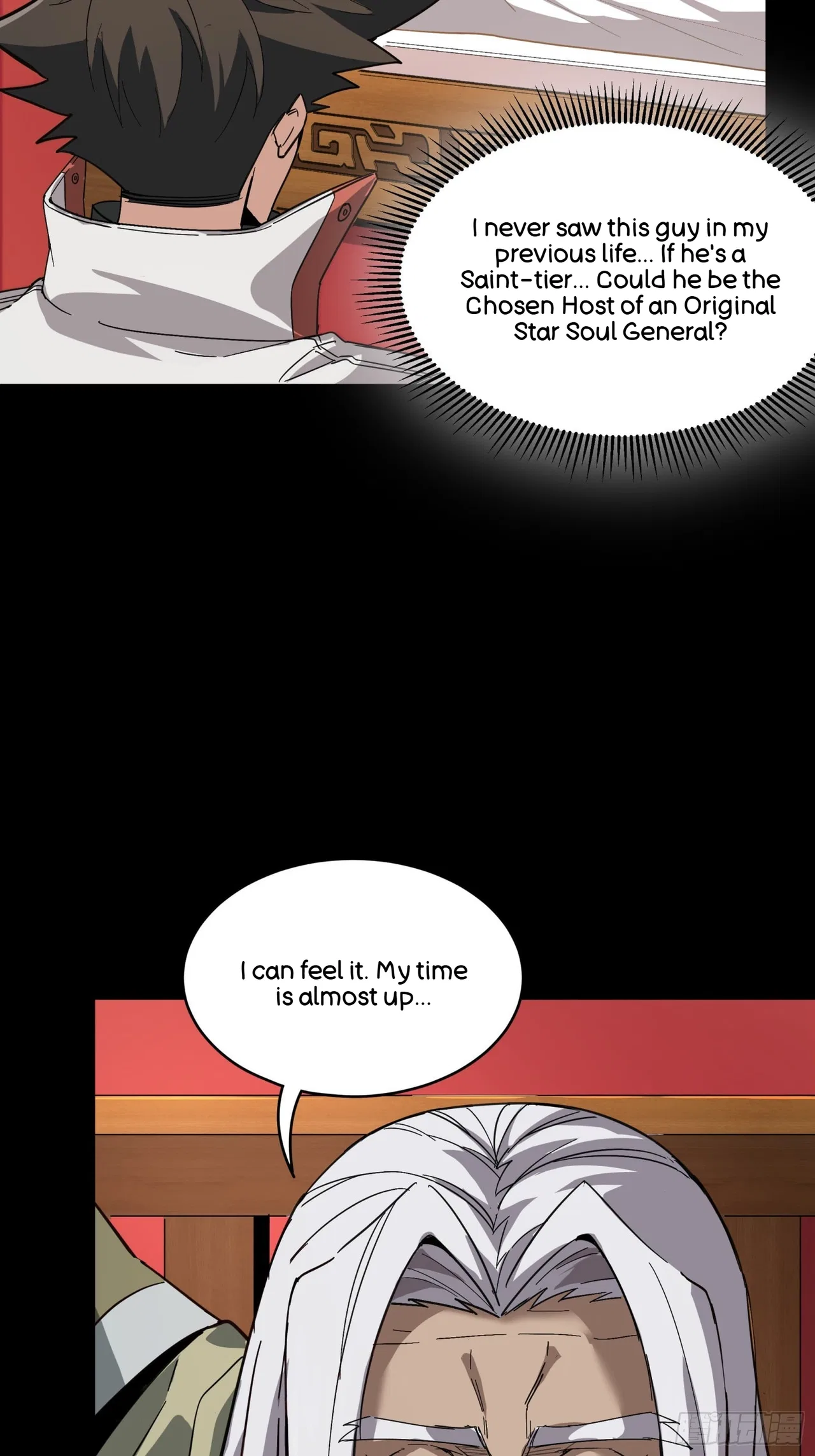 Xīngjiǎ Húnjiàng Zhuàn Chapter 86 – Page 24