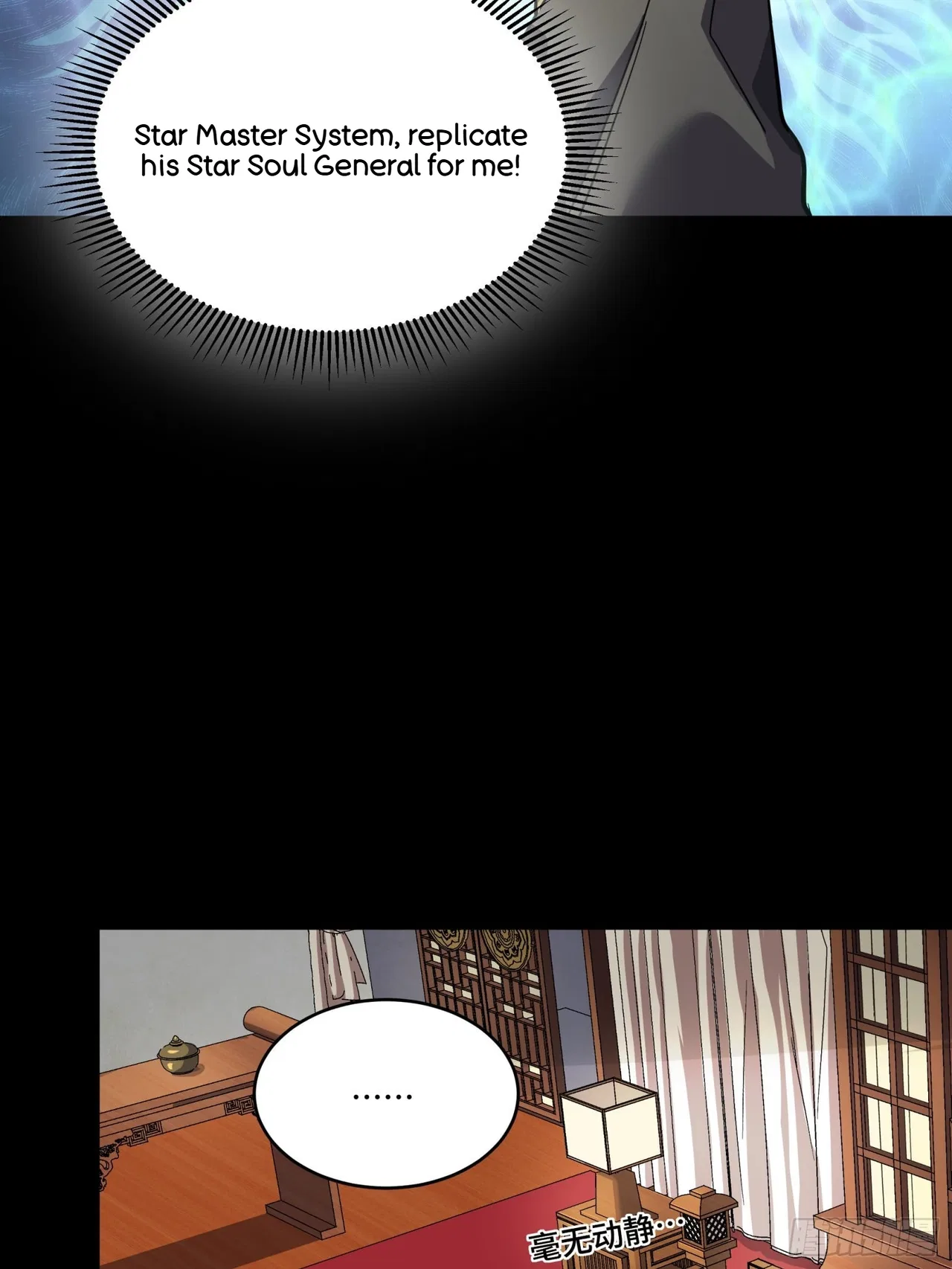 Xīngjiǎ Húnjiàng Zhuàn Chapter 86 – Page 33