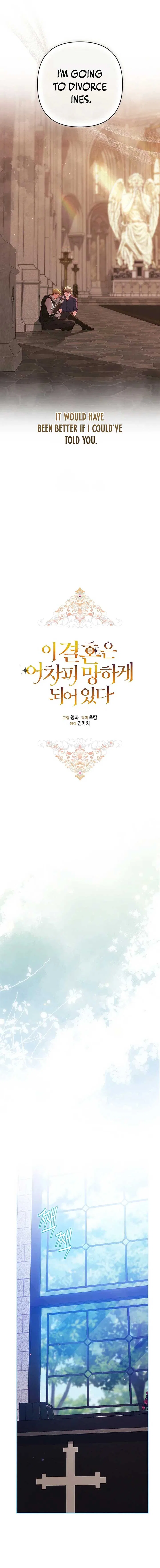 The Broken Ring : This Marriage Will Fail Anyway Chapter 101 – Page 7