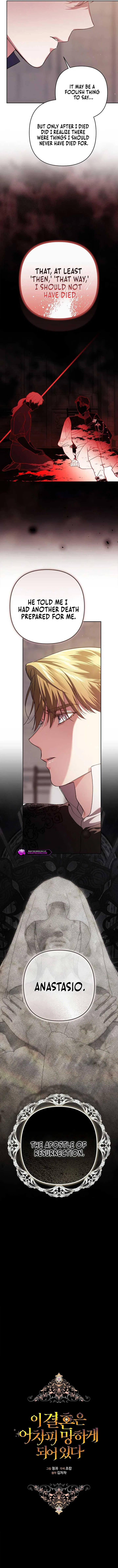 The Broken Ring : This Marriage Will Fail Anyway Chapter 99 – Page 5