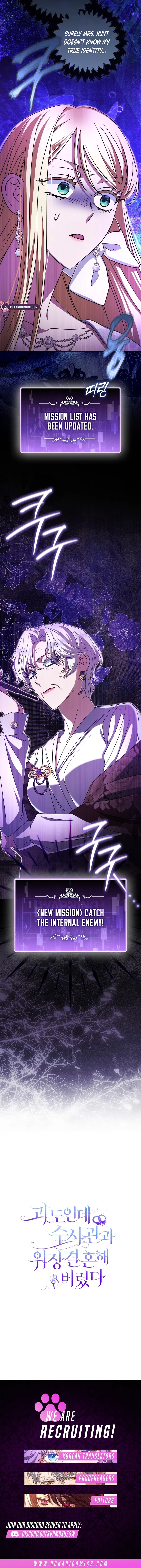 I’m a Phantom Thief But I Faked A Marriage With An Investigator Chapter 17 – Page 18