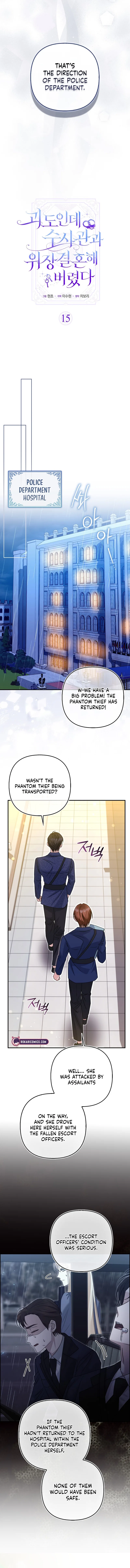 I’m a Phantom Thief But I Faked A Marriage With An Investigator Chapter 15 – Page 11