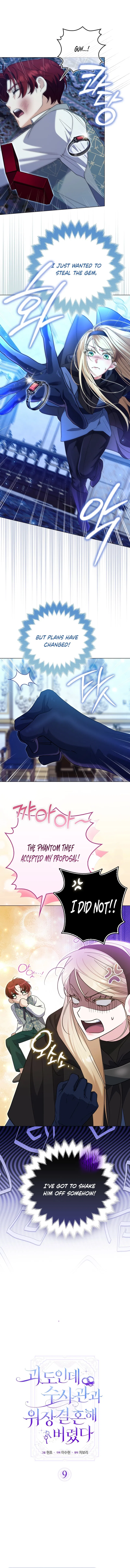I’m a Phantom Thief But I Faked A Marriage With An Investigator Chapter 9 – Page 10