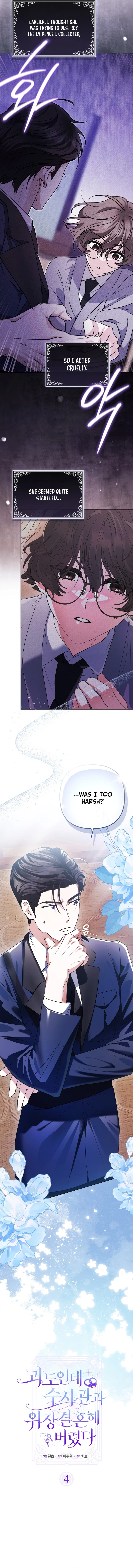 I’m a Phantom Thief But I Faked A Marriage With An Investigator Chapter 4 – Page 4