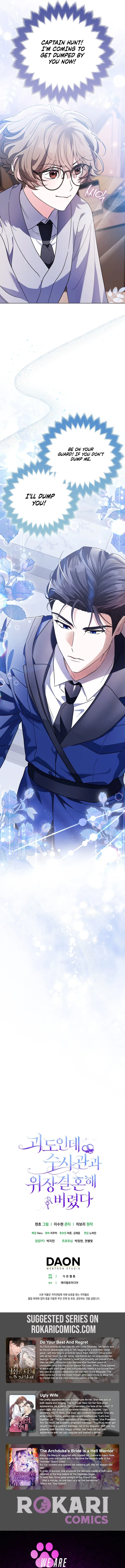 I’m a Phantom Thief But I Faked A Marriage With An Investigator Chapter 4 – Page 16