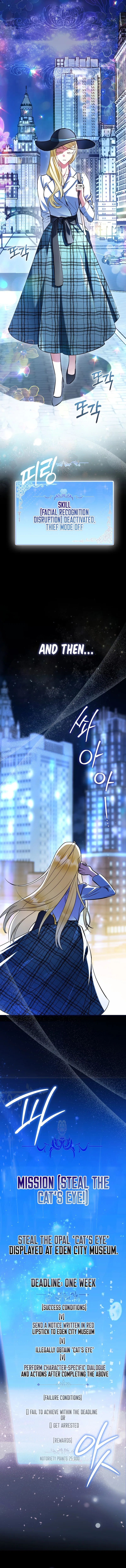 I’m a Phantom Thief But I Faked A Marriage With An Investigator Chapter 1 – Page 22
