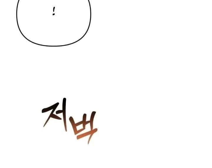 Lay Down Your Sword in the Bedroom Chapter 41 – Page 12