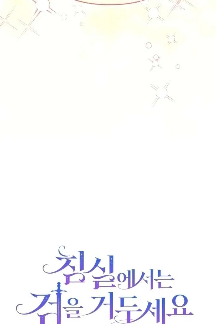 Lay Down Your Sword in the Bedroom Chapter 41 – Page 21