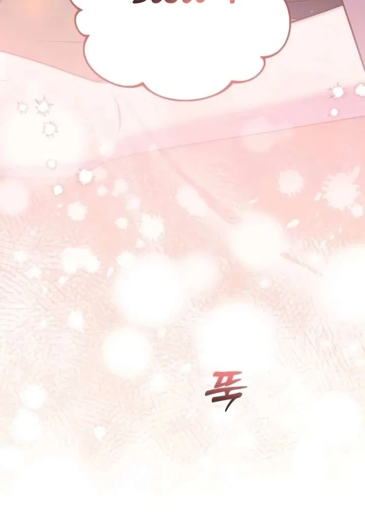 Lay Down Your Sword in the Bedroom Chapter 41 – Page 54