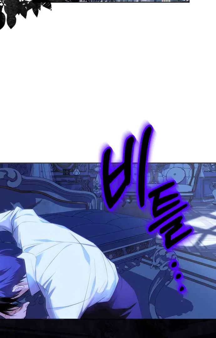How to Change Angst Into a Feel-Good Chapter 1 – Page 109