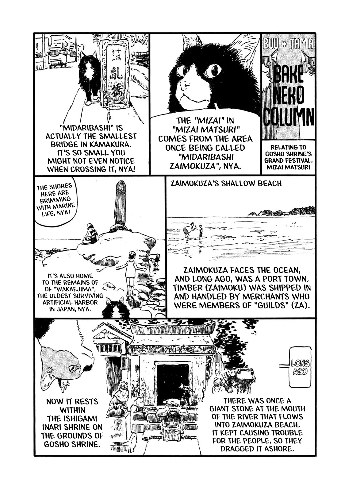 Kamakura Bakeneko Club Chapter 16.5 – Page 1