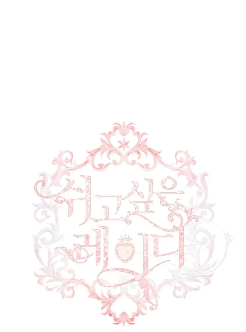 The Lady Wants to Rest Chapter 183 – Page 2