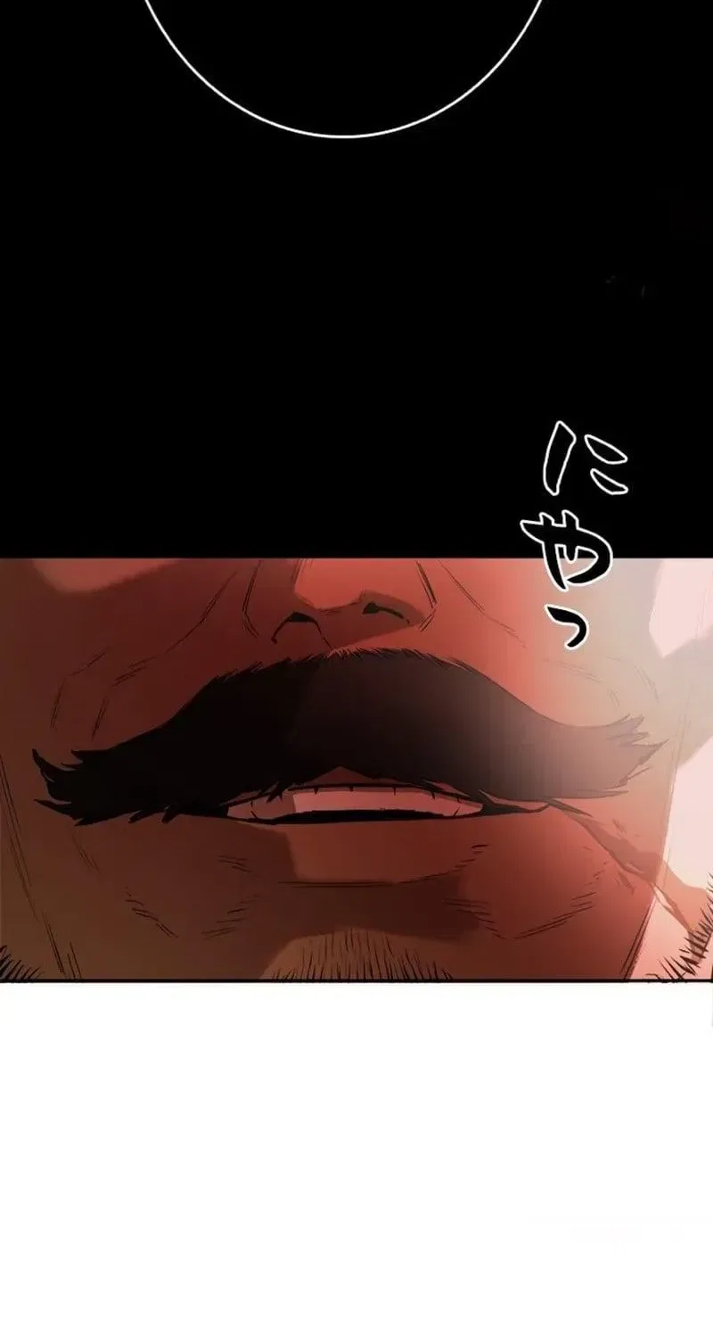 Sicario Chapter 0 – Page 26