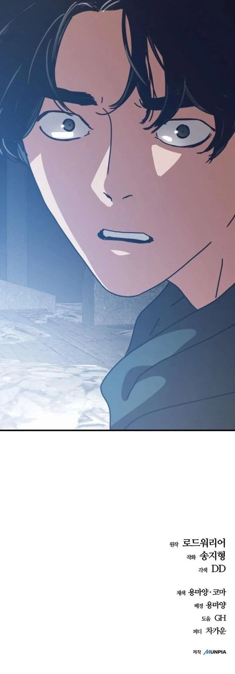 Hidden House in the Apocalypse Chapter 73 – Page 14