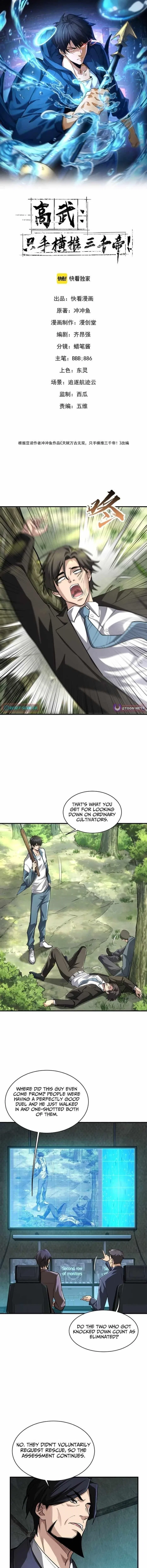 High Martiality: With One Hand, I Single-Handedly Repel Three Thousand Emperors! Chapter 14 – Page 1