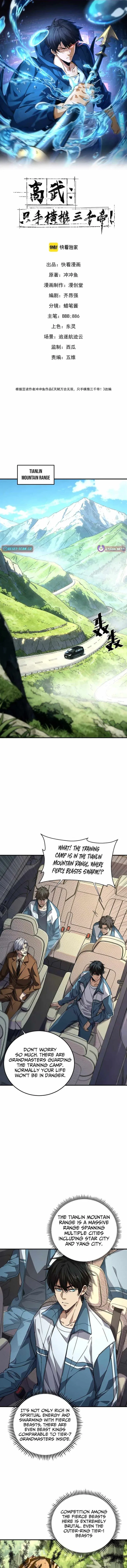 High Martiality: With One Hand, I Single-Handedly Repel Three Thousand Emperors! Chapter 13 – Page 1