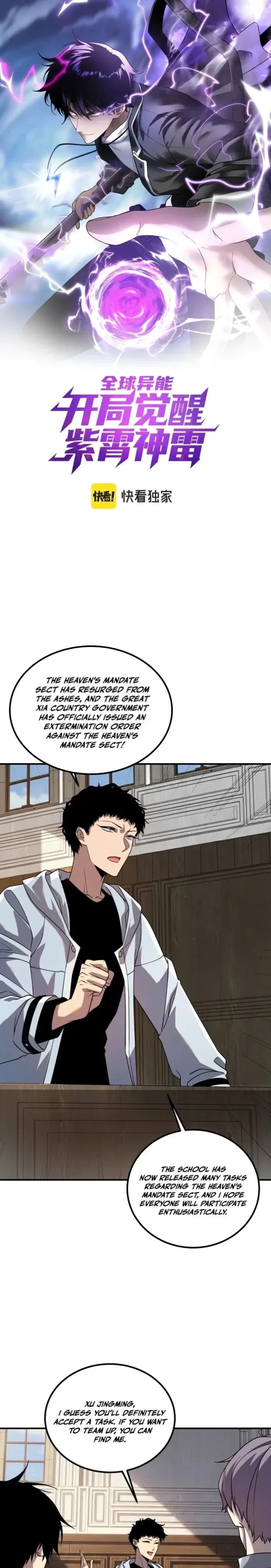 Awakening the Purple Thunder at the Beginning Chapter 45 – Page 1