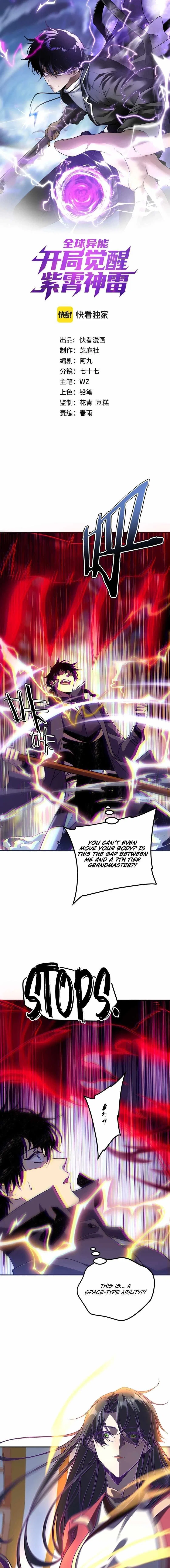 Awakening the Purple Thunder at the Beginning Chapter 42 – Page 1