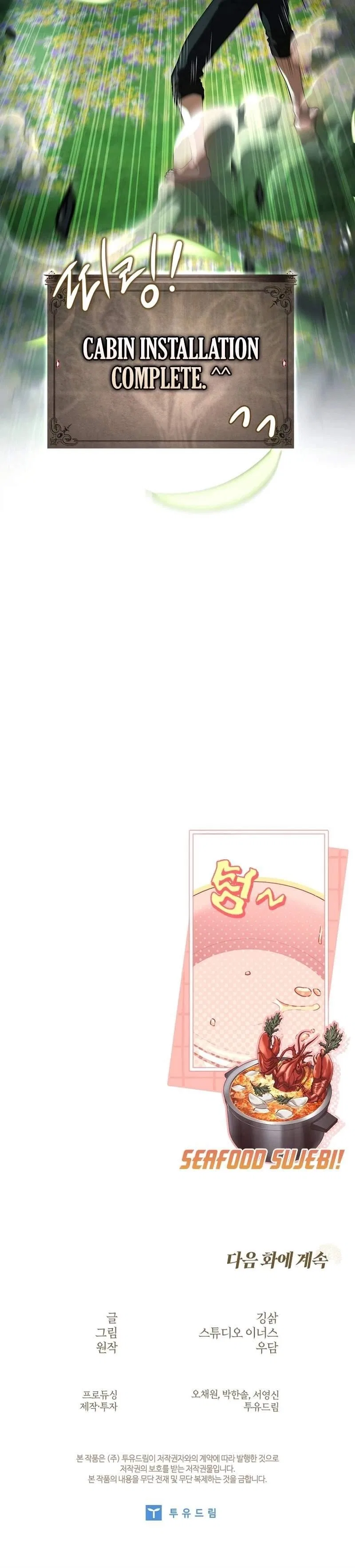I Don’t Know About a Successor, I’m Just Going to Relax Chapter 24 – Page 34