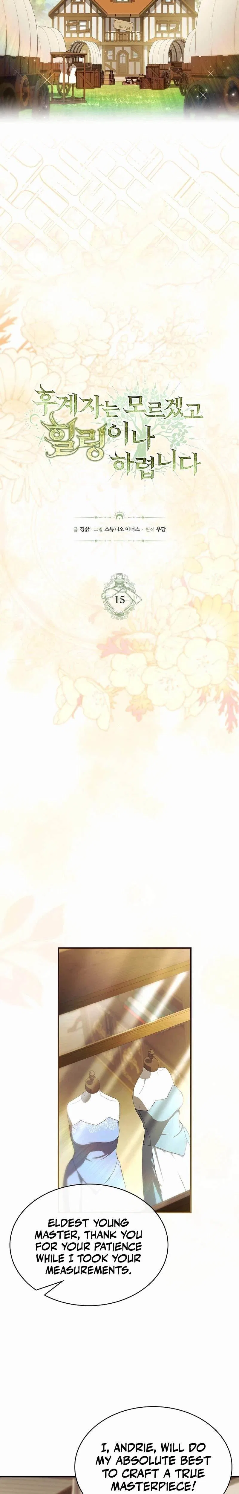 I Don’t Know About a Successor, I’m Just Going to Relax Chapter 15 – Page 20