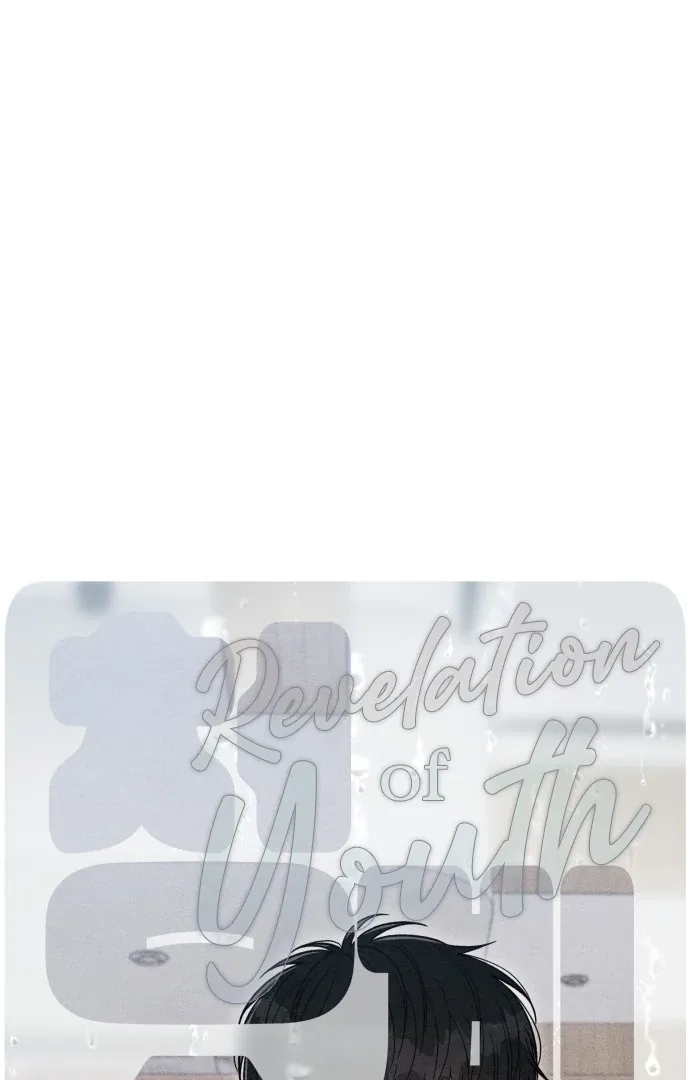 Revelation Of Youth Chapter 108 – Page 39