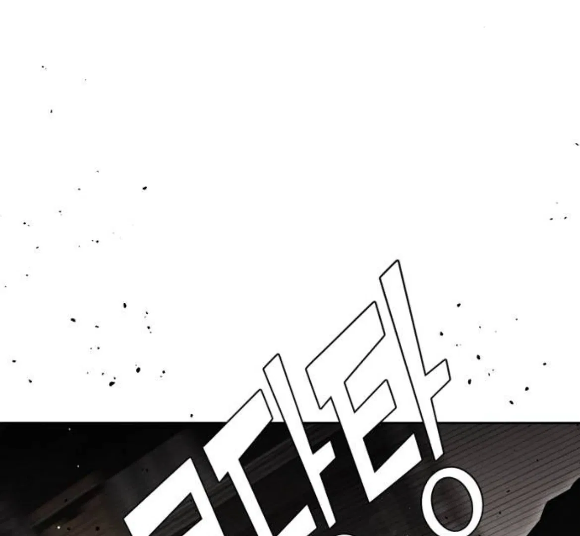 Revelation Of Youth Chapter 91 – Page 43