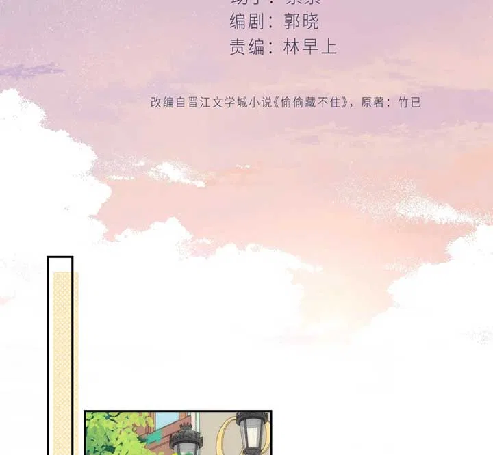 Hidden Love Chapter 110 – Page 3