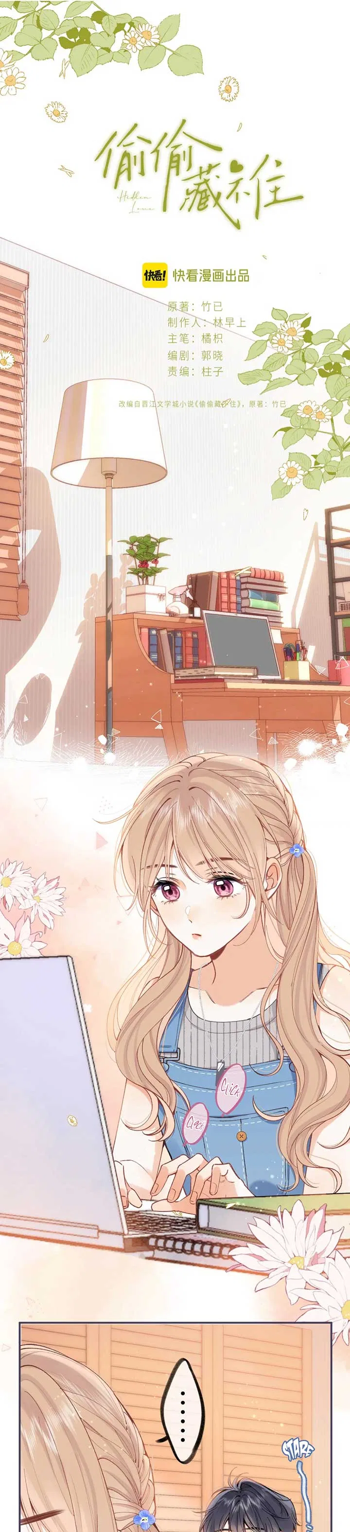 Hidden Love Chapter 97 – Page 1