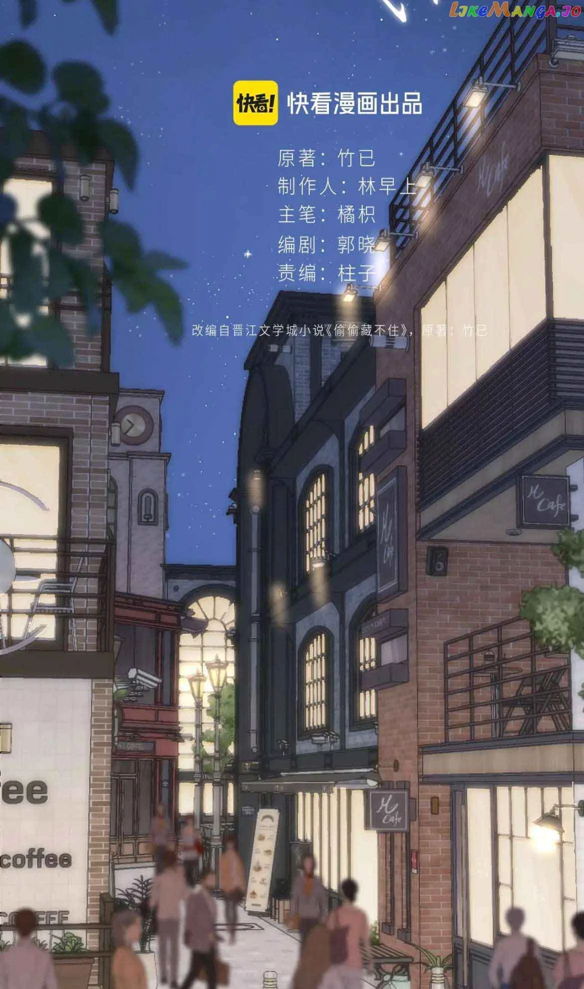 Hidden Love Chapter 91 – Page 22