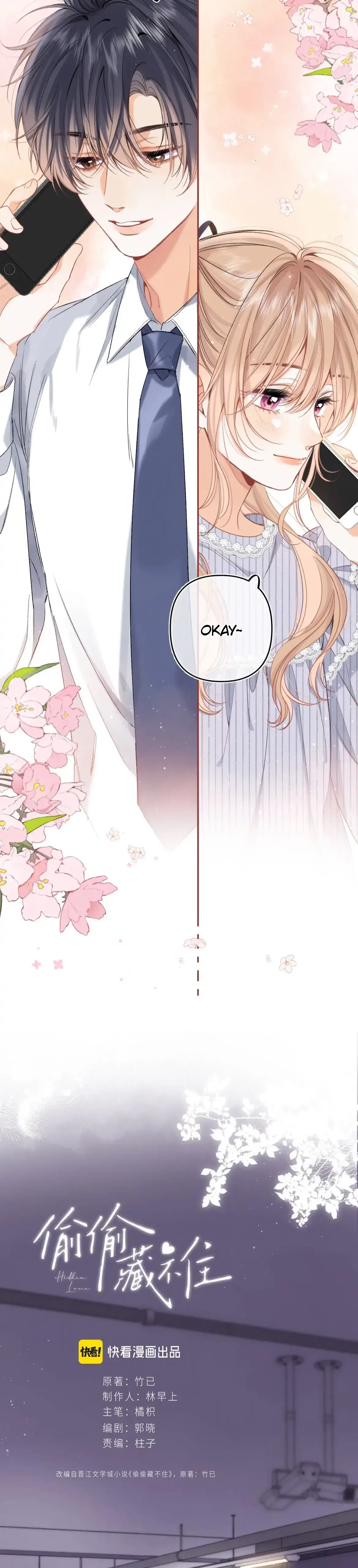 Hidden Love Chapter 82 – Page 4