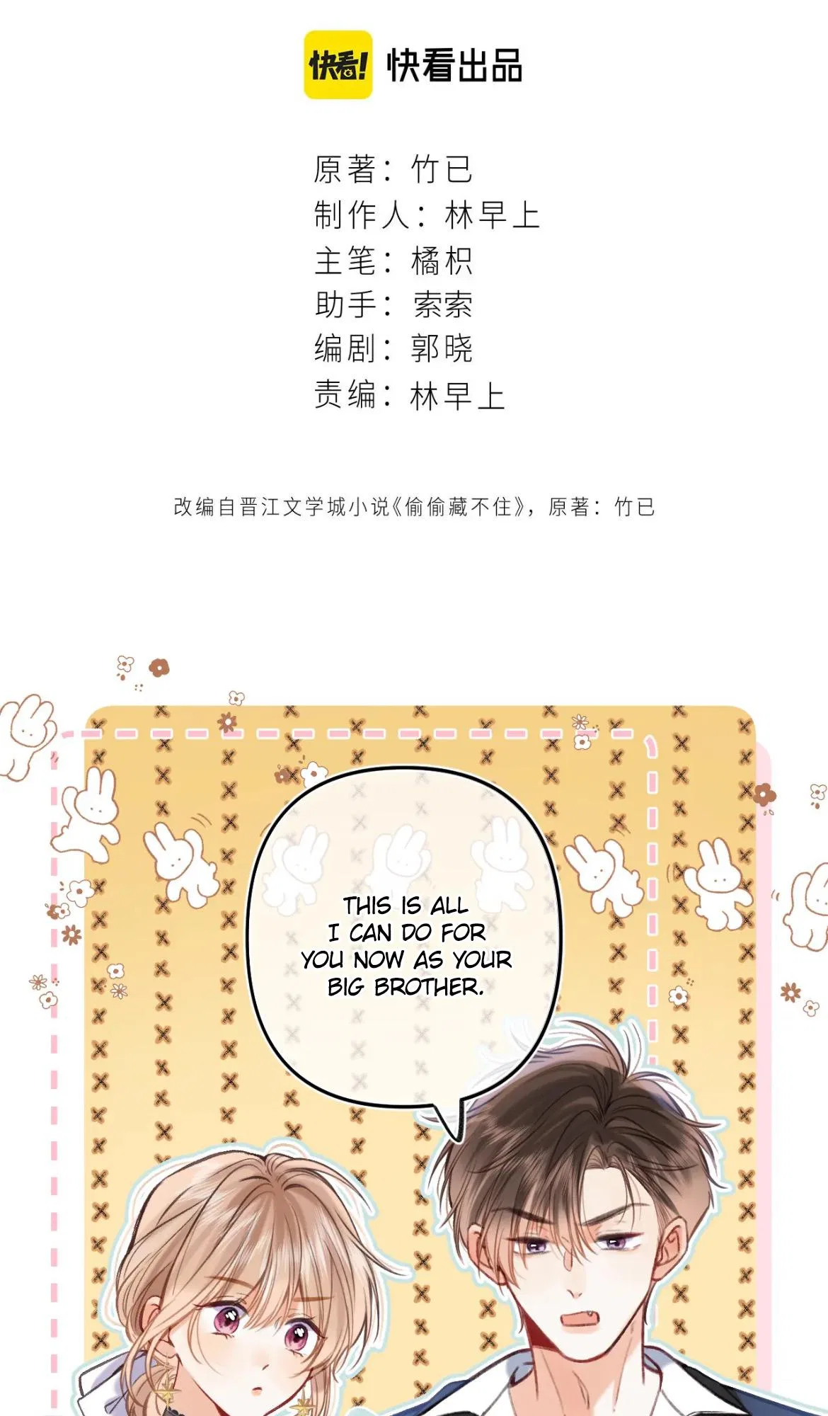 Hidden Love Chapter 69 – Page 2