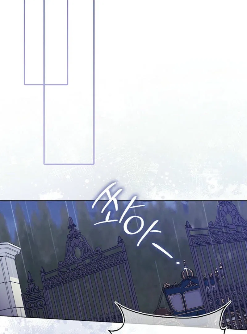 I Became The Male Leads’ Target Chapter 1 – Page 17