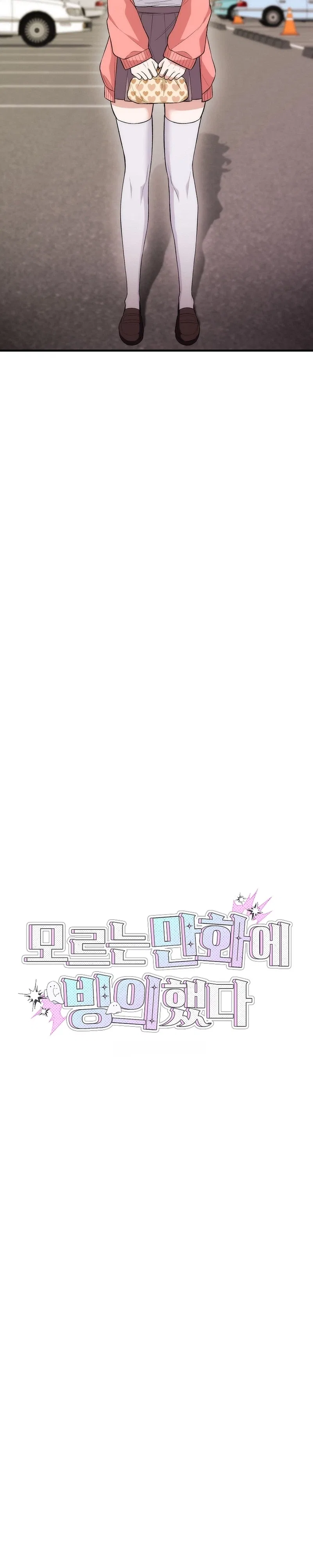 I Was Thrown Into an Unknown Manga Chapter 5 – Page 3