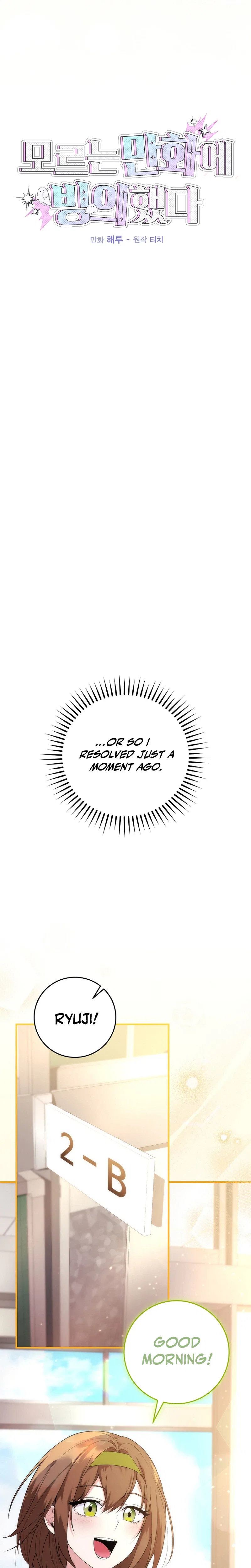 I Was Thrown Into an Unknown Manga Chapter 2 – Page 5