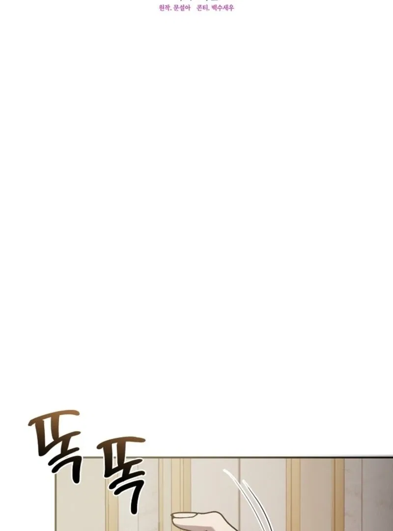 Darling, Why Do You Regret It? Chapter 52 – Page 62