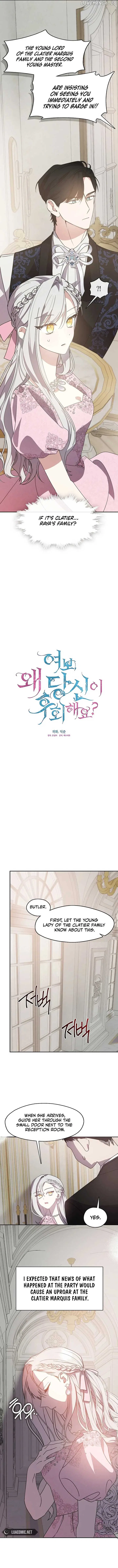 Darling, Why Do You Regret It? Chapter 29 – Page 6