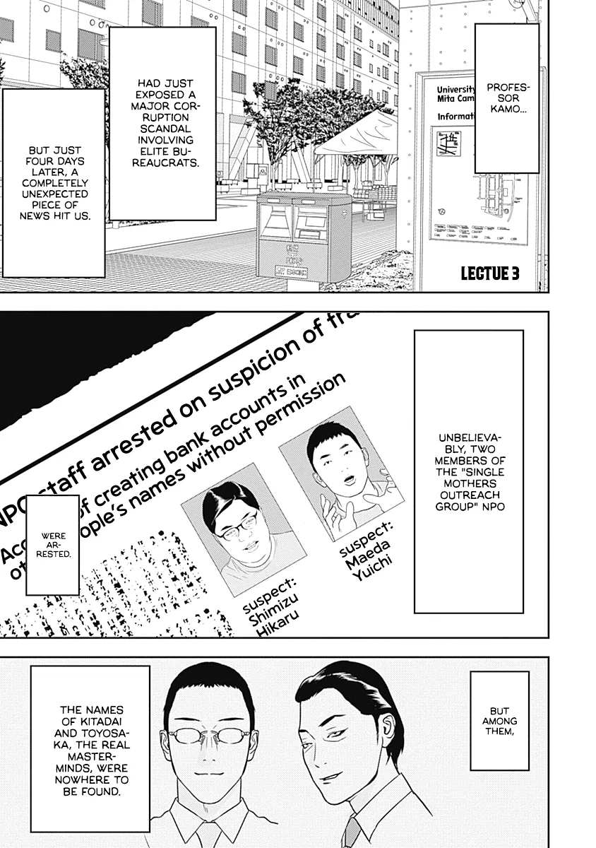 Duck Leeks are Poisonous: Professor Kamo's Lecture on Human Economics Chapter 3 – Page 1