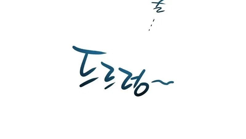 Return to Geumnak-ri Chapter 1 – Page 120