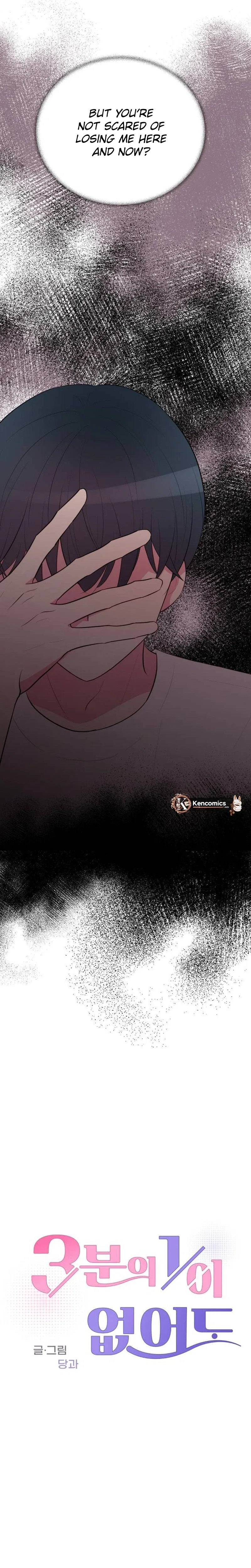 Even If You Don’t Have a Third Chapter 57 – Page 7