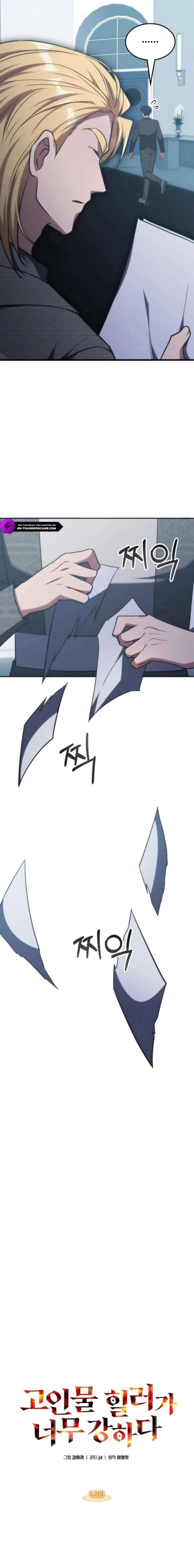 The Veteran Healer Is Overpowered Chapter 63 – Page 6