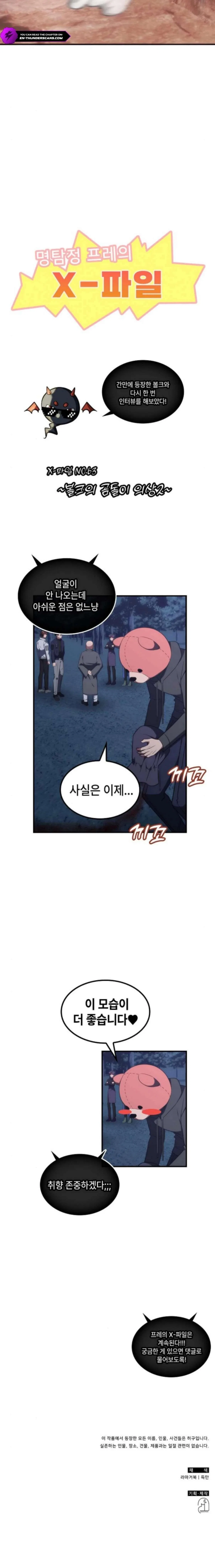 The Veteran Healer Is Overpowered Chapter 63 – Page 21